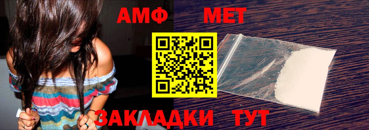 Пыть-Ях  Амфетамин Розовый  Вход с VPN 
