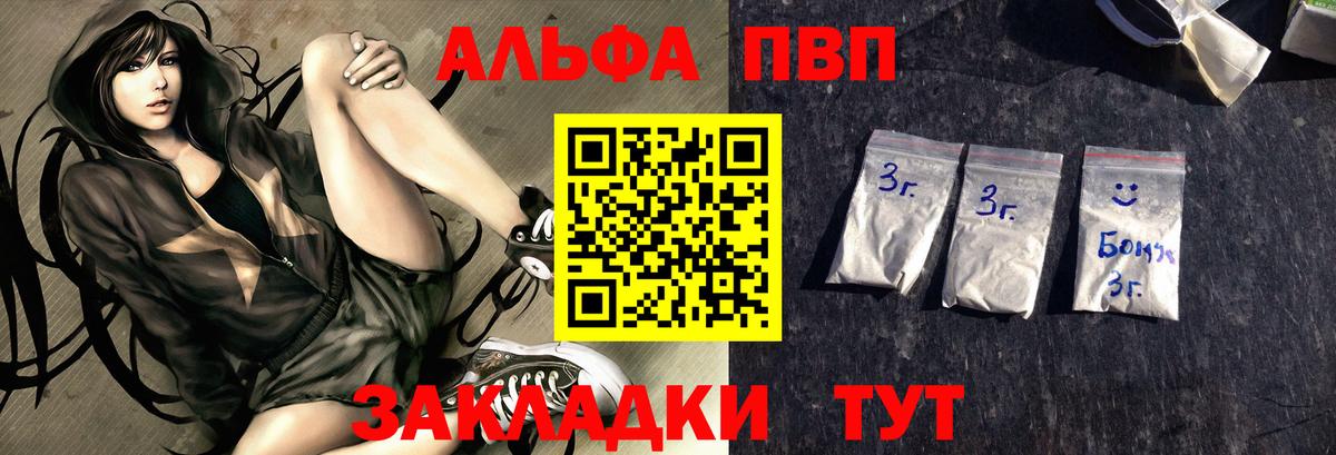 Alpha PVP кристаллы  Alpha PVP СК КРИС  A PVP  Вход с VPN  APVP СК КРИС  Пыть-Ях 