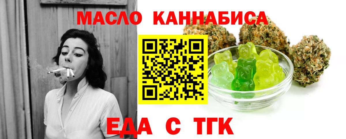 Пыть-Ях  Печенье с ТГК конопля  Вход с VPN 