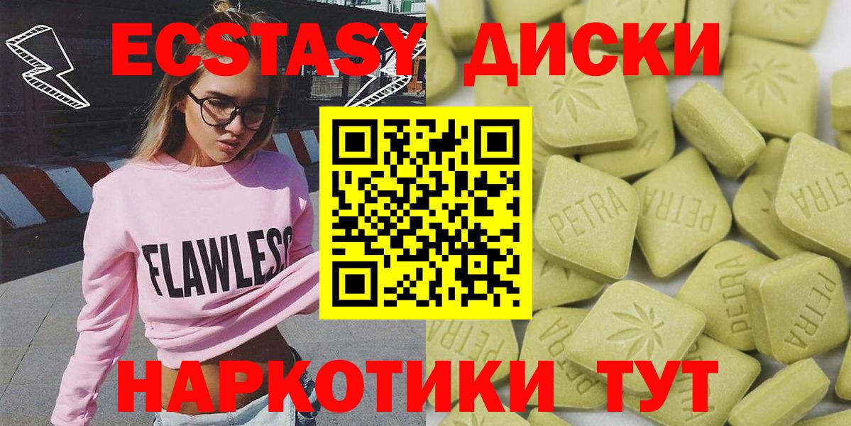 Пыть-Ях  ЭКСТАЗИ 300 mg  ЭКСТАЗИ DUBAI  Ecstasy  мега ссылки  Вход с VPN 