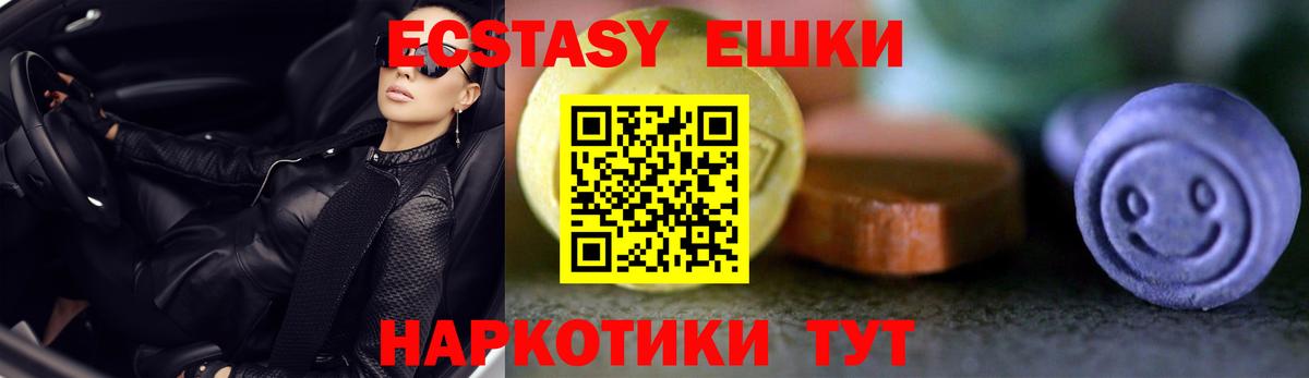 Экстази диски Пыть-Ях