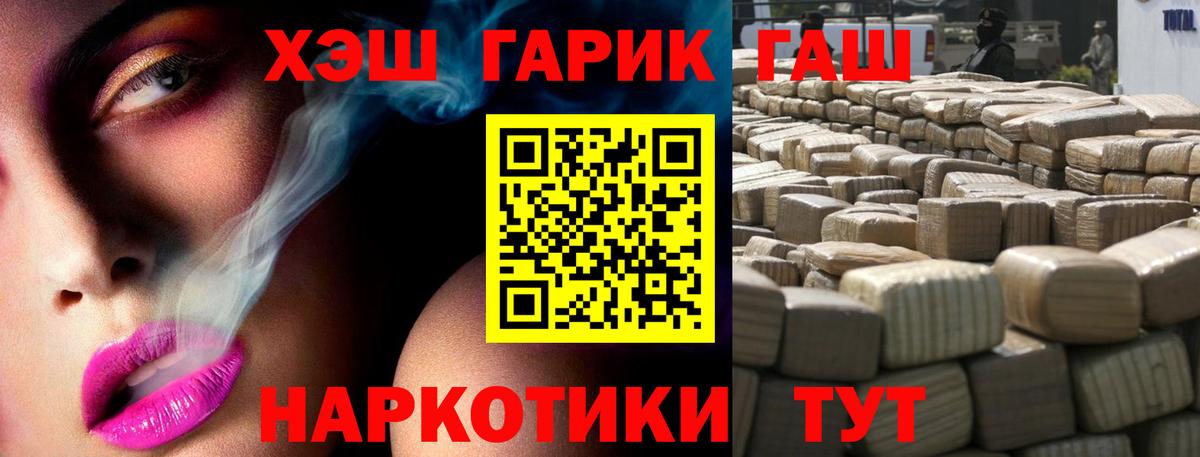 ГАШИШ Ice-O-Lator  ГАШ AMNESIA HAZE  Пыть-Ях  Вход с VPN 