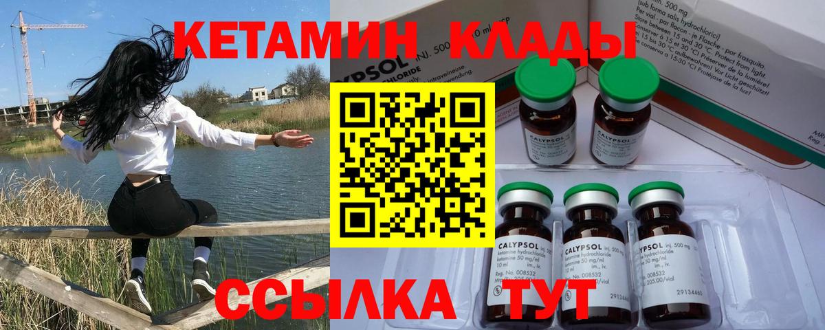 Пыть-Ях  Кетамин VHQ  Вход с VPN  OMG маркетплейс  Кетамин VHQ 