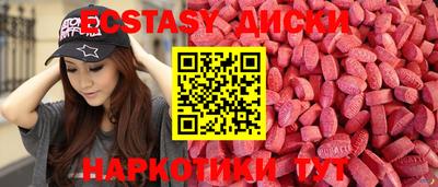 экстази Пыть-Ях