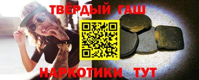 гашишное масло Пушкино