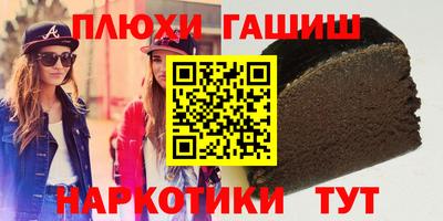гашишное масло Пушкино