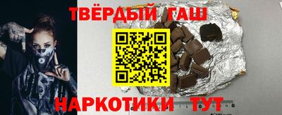 гашишное масло Пушкино