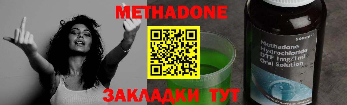 гидра tor  МЕТАДОН мёд  Пыть-Ях  Вход с VPN  Метадон белоснежный 