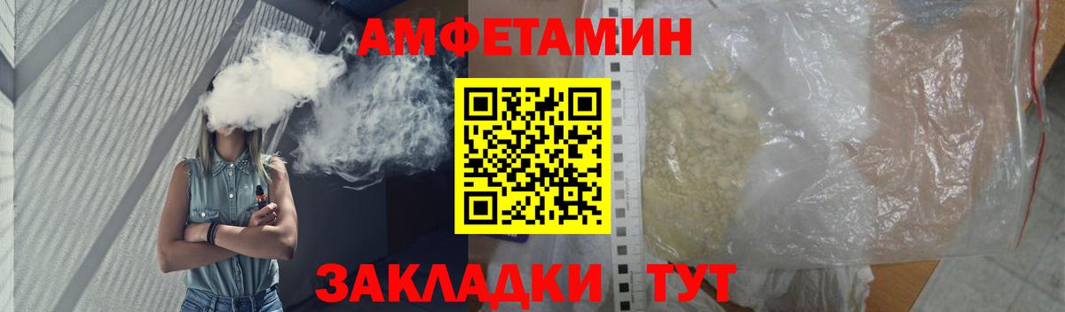 АМФЕТАМИН Пыть-Ях