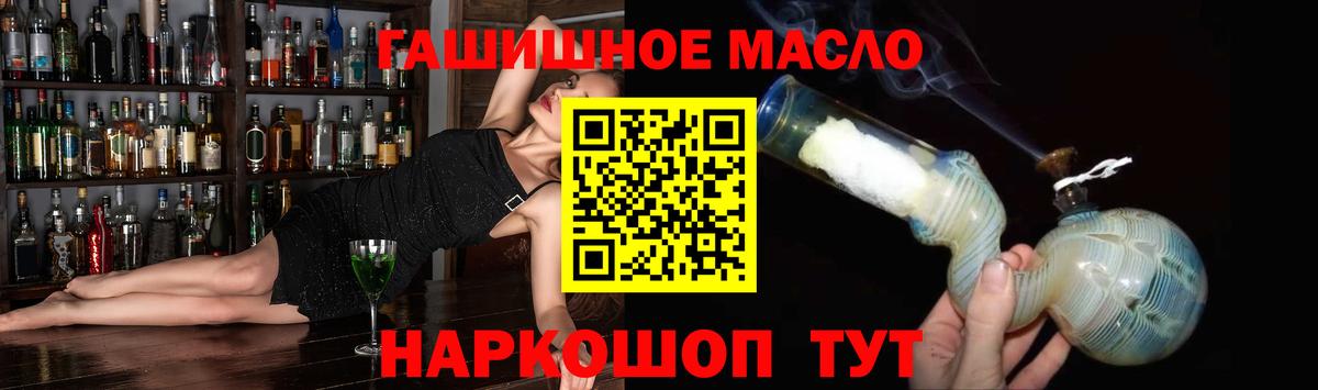 ТГК жижа Пыть-Ях